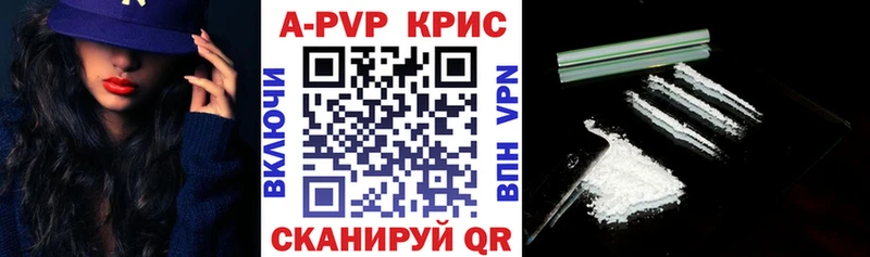 A-PVP кристаллы Купить Купино