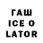 Codein напиток Lean (лин) AniSHCPACK