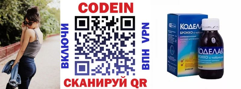 Купить закладки  Купино  Кодеиновый сироп Lean напиток Lean (лин) 