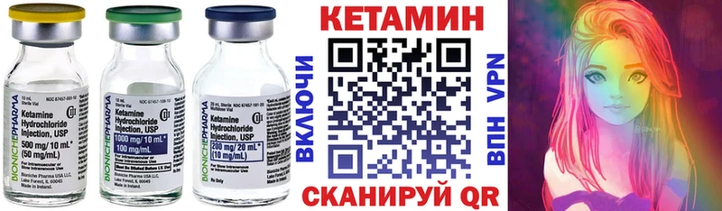 КЕТАМИН VHQ  Купить закладки  Купино 